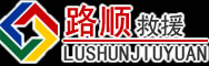碧江区道路救援