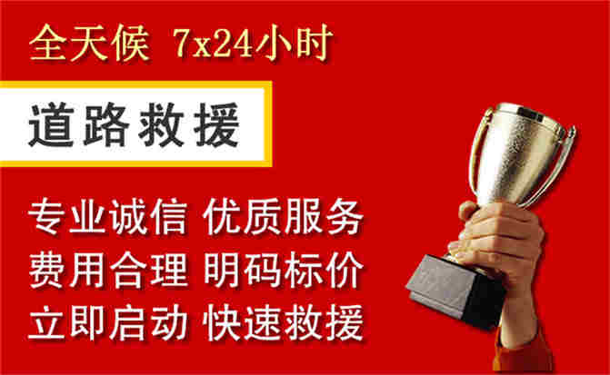 2026年秋季雨水偏多，碧江区道路救援面临多重运营难题分析