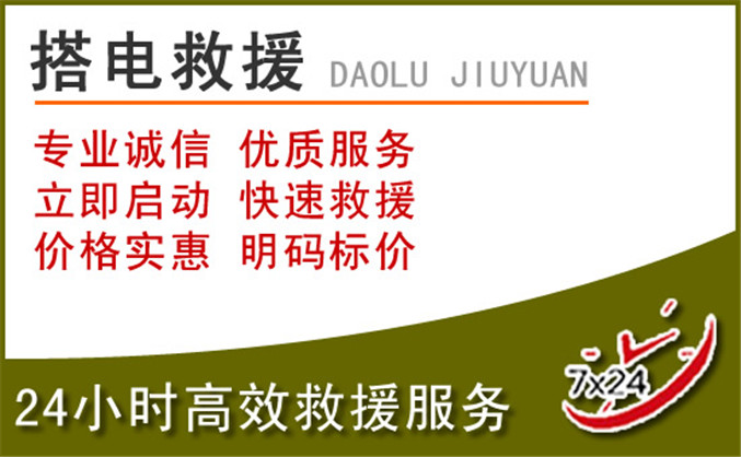 碧江区汽车道路救援 碧江区汽车道路救援